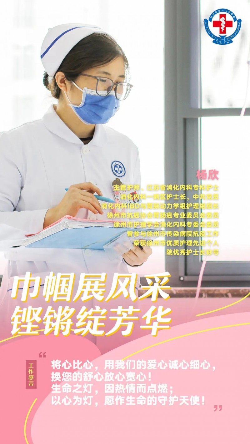 巾帼风采 | 看，她们芳华绽放——致敬徐州一院全体女性护理同仁